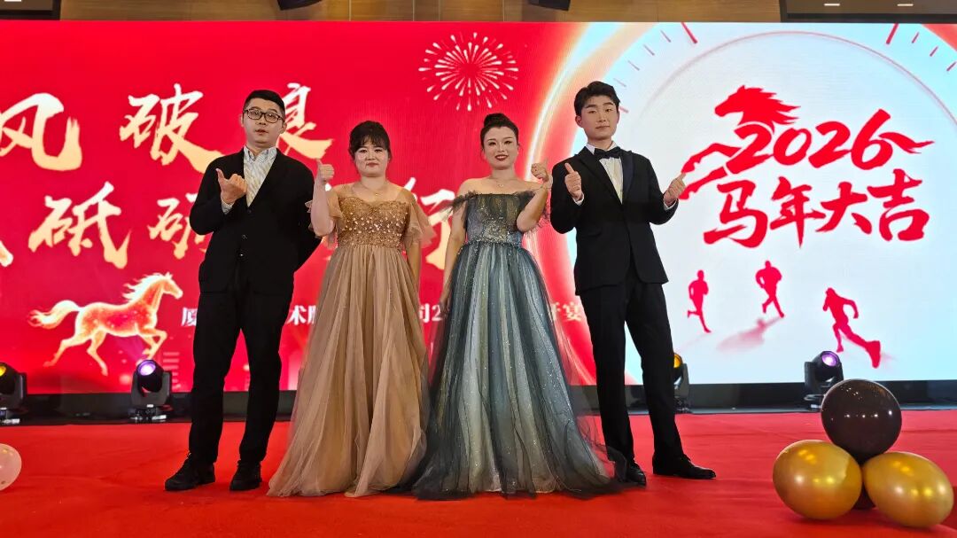 嘉戎技術(shù)2025年終總結(jié)暨年會