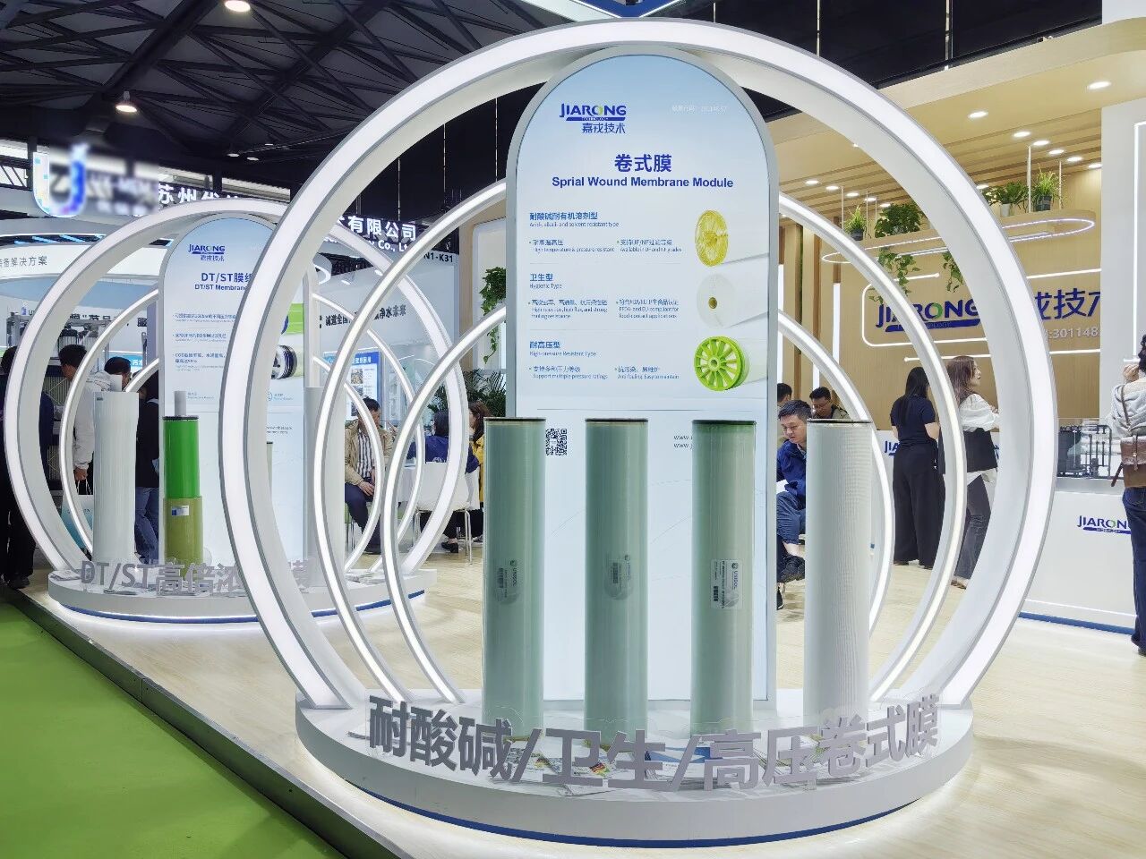 2026中國環(huán)博會嘉戎技術(shù)膜組件