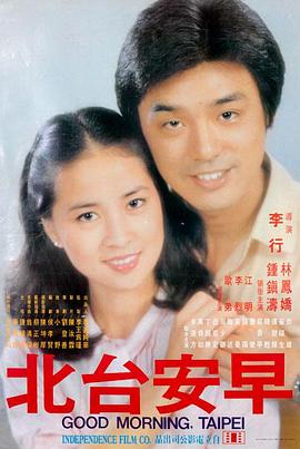 山河旧梦 八戒影视历史剧情海报