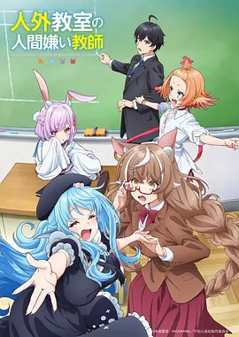 墨色剑歌 八戒影视国漫海报