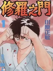 厨神请就位 八戒影视综艺海报