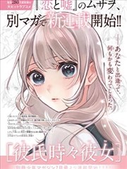 三分钟心动 八戒影视甜宠短剧海报